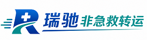 台江县瑞驰非急救转运｜病人出院长途护送服务